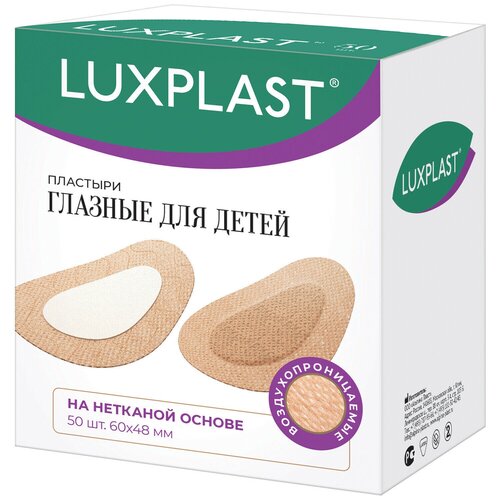 ���� �������� LUXPLAST ������� ��� ����� (60 x 48 ��) - 50 ��, ������ �� 910 ���
