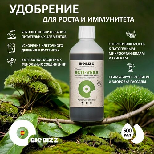 ���� ������������ ��������� ��� ����� � ���������� BioBizz Acti-Vera 0.5 �., ������ �� 1840 ���