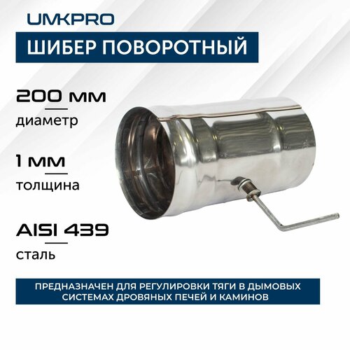 ���� ����� 0,2 �, d 200, AISI 439/1,0��, ������ �� 2730 ���