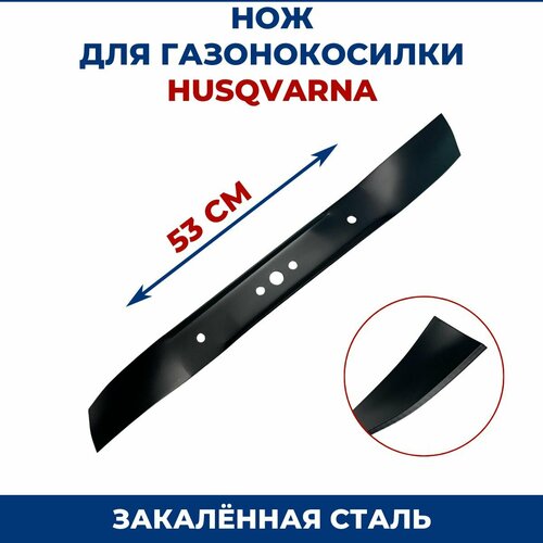 ���� ��� ��� ������������� HUSQVARNA 53 ��, ������ �� 1778 ���