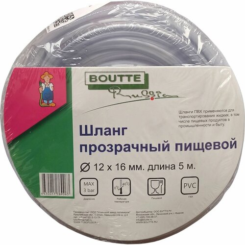    BOUTTE 12  5 ,    -     , -, 