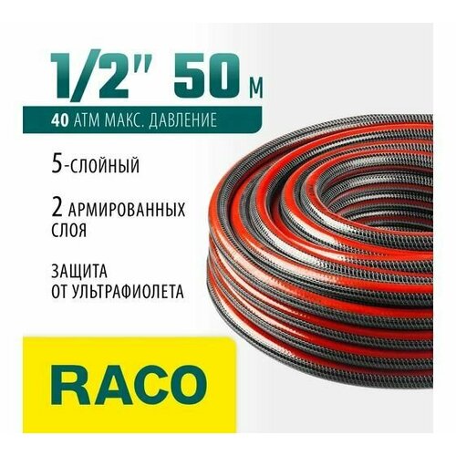 ���� ���������� ������������ 5-�� ������� ����� Raco 40300-1/2-50_z01, 1/2