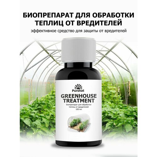 ���� ����������� ��� ��������� ������ �� ���������� Purshat 100 ��, ������ �� 583 ���