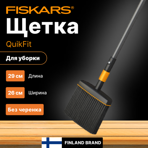     FISKARS QuikFit   (1001415),   3280 