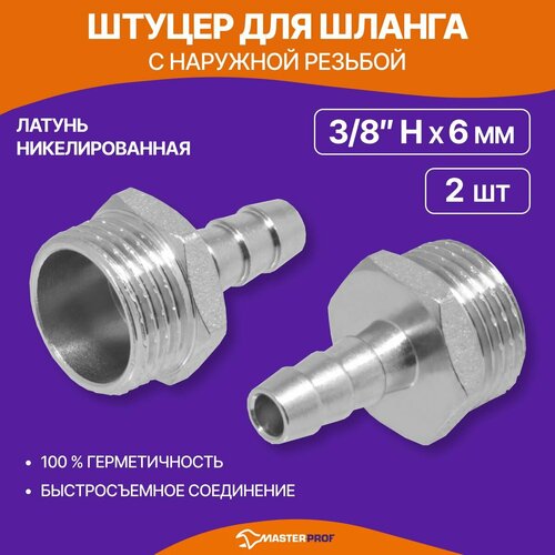 ���� ������ ��� ������ 3/8 � �� 6 ��, ������, 2 ��., ������ �� 214 ���