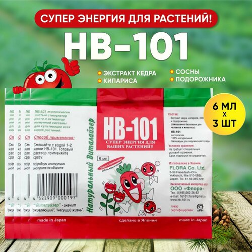   HB 101     6 ,   hb-101  ,   ,    ,    -     , -, 