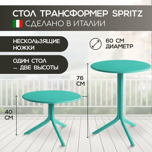     Nardi Spritz + Spritz Mini  ,   ,  , 60 ,   13840 