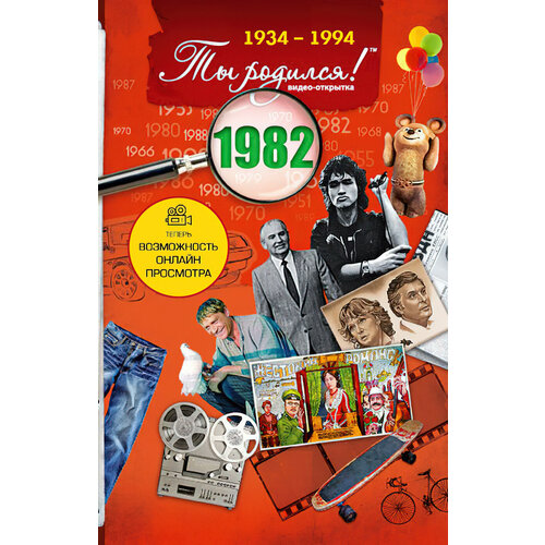 ���� �������� � ������� � ��� �������� 42 ����, 1982 ��� ��������, ������ �� 347 ���