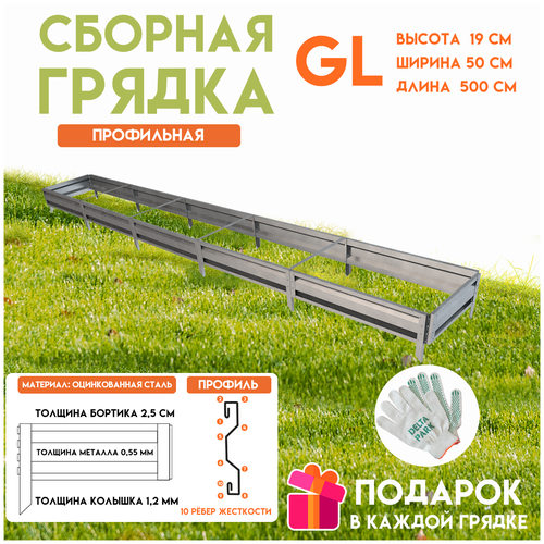       Delta-Park GL 0,5x5 ,    -     , -, 