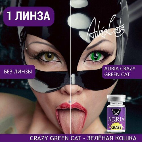 ���� ���������� ����� ADRIA Crazy, 1 ��., R 8,6, D 0, ADD: �������, green cat, 1 ��., ������ �� 805 ���