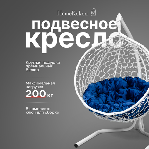 ���� ��������� ������-����� � ����� ��������� �������� HomeKokon, ��������� ������ �� 200��, 175�105�67, ������ �� 13590 ���
