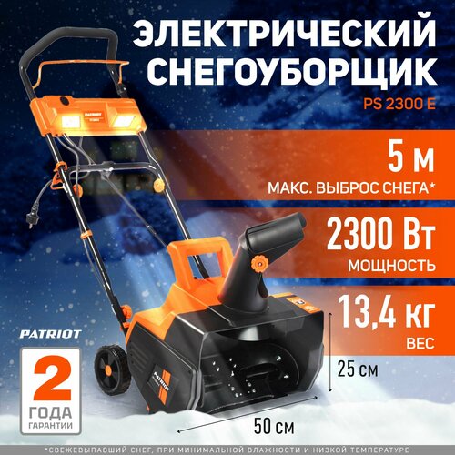    PATRIOT PS 2300 E, 2300 ,   22990 