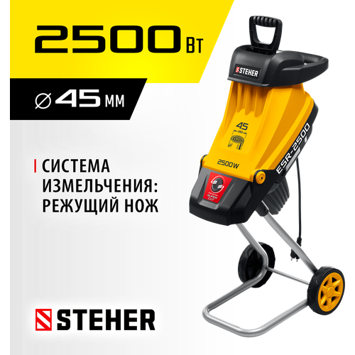 ���� STEHER 2500 ��, ������������ ������� ������������� ESR-2500, ������ �� 13086 ���