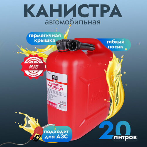 ���� �������� ��������� ��� �������, ������� AVS TPK-20, 20 ������ (�������), A78363S, ������ �� 1131 ���