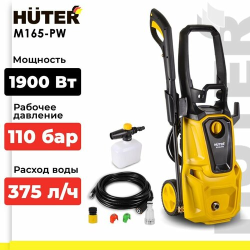 ���� ����� �������� �������� Huter M165-PW, 165 ���, 375 �/�, ������ �� 12090 ���