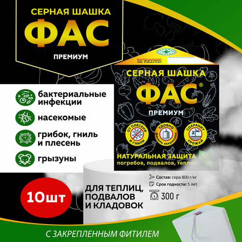 ���� �������� ��� ������ ����� ������� 300�, 10 ����, ������ �� 872 ���