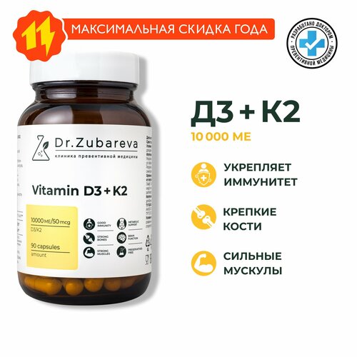   3 + 2 10000  Dr. Zubareva |      / D3 + K2 / 32,   1596 