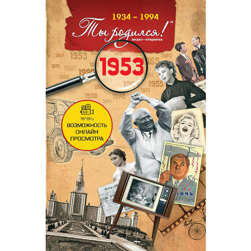        71 , 1953     -     , -, 