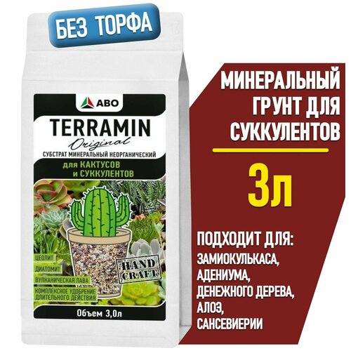 ���� ����������� ����� ��� ����������� � �������� TERRAMIN Original (�������� ��� �������������, �������� � ��������� ������, ���� � �����������, ��������� � �������) 3 �., ������ �� 699 ���