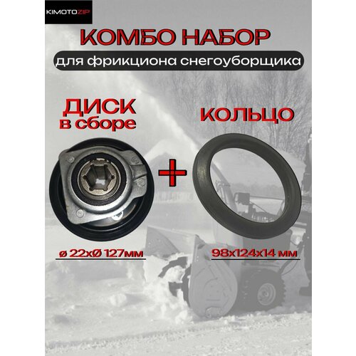 ���� KIMOTOZIP, ����� �����, ���� � ����� � ������ ��� ��������� �������������, D127*22��, 98*124*14��, ���. 176008 (SJ-013) � 176003, ������ �� 2600 ���