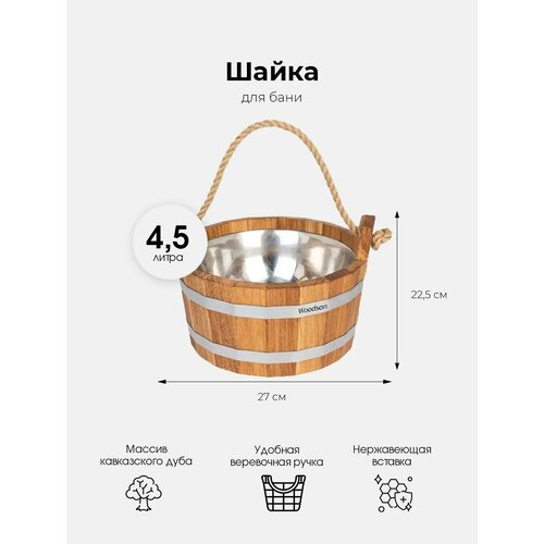 ���� ���������� ����� ��� ���� � ����� WoodSon �� ����������� ���� � ����������� ��������, ��� ������������ ���������, ����������� ������, ����������� ������� �����, ������� 4,5 �, ������ �� 9360 ���