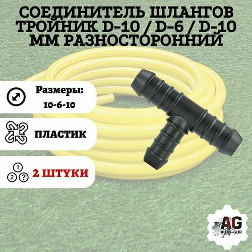 ���� ����������� ������� ������� D-10 / D-6 / D-10 �� �������������� 2 �����, ������ �� 360 ���