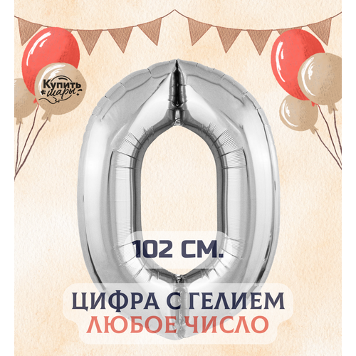 ���� �������������� ��������� ��� ����� 0 � ������, �������, 102 ��, ������ ����, ������ �� 1250 ���