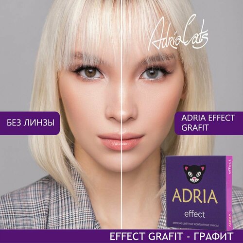 ���� ���������� ����� ADRIA Effect, 2 ��., R 8,6, D -2, grafit, 1 ��., ������ �� 1380 ���