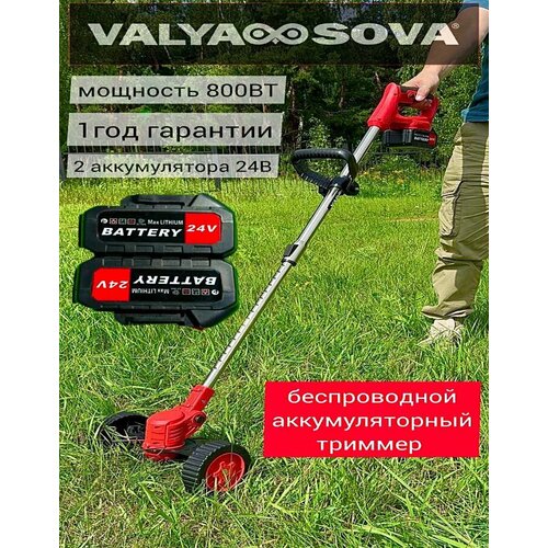     VALYA SOVA  ,     trim-024   -     , -, 