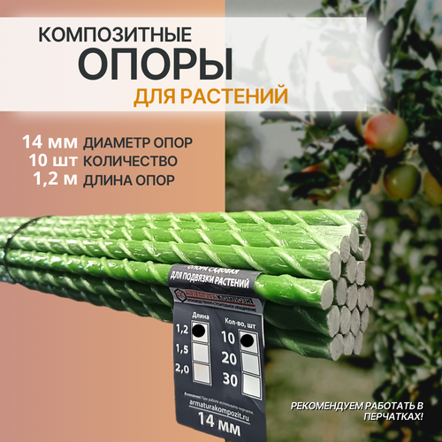 ���� ����� ��� �������� � �������� 14 ��, 10 ���� �� 1,2 � ����������� (�������) 