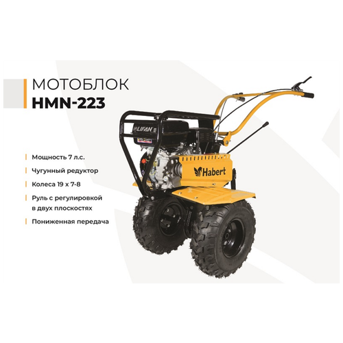    Habert HMN-223, 7 ..   -     , -, 