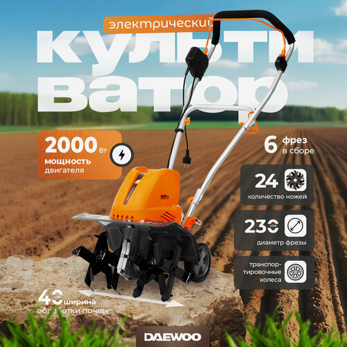 ���� ����������� ������������� DAEWOO DAT 2000E (2���, 40��), ������ �� 20990 ���