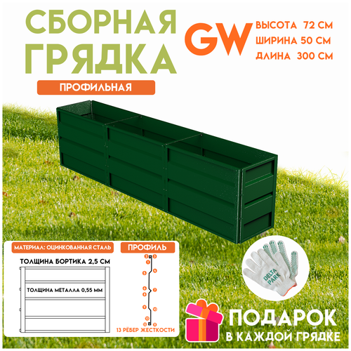       Delta-Park GW 0,5x3 , ,   23420 