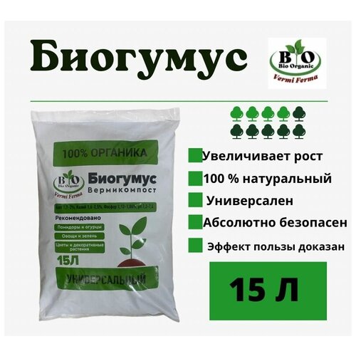   () Bio Organic/    15    -     , -, 