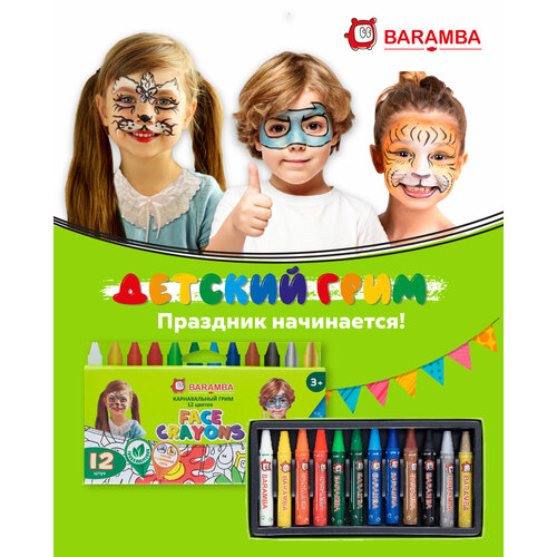 ���� ����/ ������� ������������ ����/ �������� / Baramba 12 ������ � ����������� ����� � ��������� �������� � ������������, ������ �� 240 ���