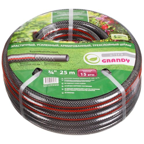   Grandy Ultra 3/4 25m AGL063425-G 205449,   2222 