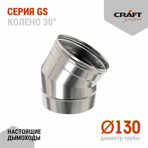 ���� Craft GS ������ 30� (316/0,5) �130, ������ �� 1398 ���