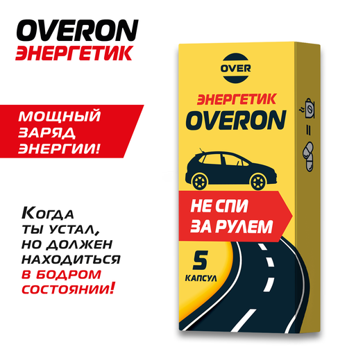    , (, , ,   ), OVERON /, 5    -     , -, 