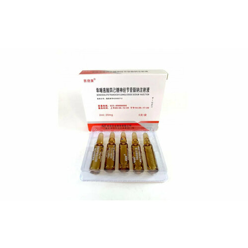 ���� ���������� ������������ GM1 ��� ��������, ���������, �������, ������� ����� 5 ����� �� 2 ��, ������ �� 4800 ���