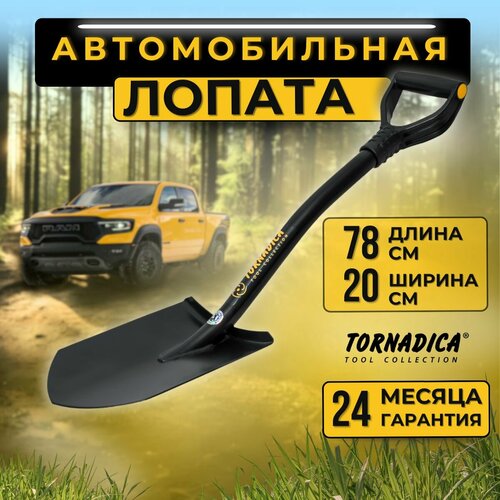 ���� ������ ������������� PROFI ��������� (Tornadica ������� ) ( ������ �����������), ������ �� 2050 ���