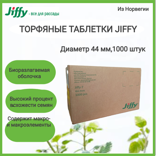    Jiffy 7; 44 ; 1000 /,   12500 