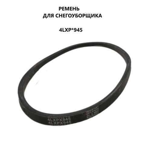 ���� ������ ������� ����� 4LXP945, ��� �������������� �����, ��������, ������ �� 1100 ���