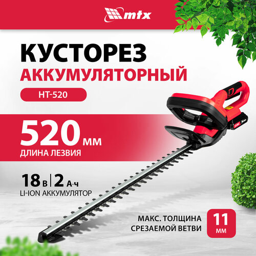���� �������� �������������� MTX HT-520, Li-Ion, 18 � 59440, ������ �� 6791 ���
