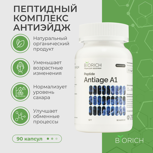 ���� ��������� �������� � �������������� �������� Peptide Antiage A1, ������ �� 2494 ���