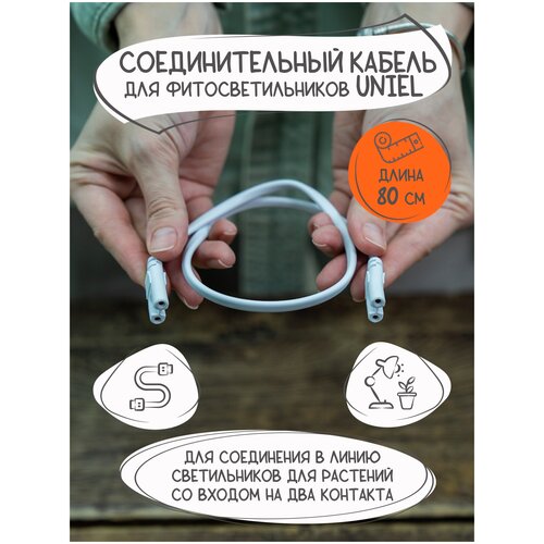 ���� ������ ��� ���������� ������������ ��� �������� ULI-P. 80 ��, 2 ��������. UNIEL UL-00009800 �����., ������ �� 403 ���