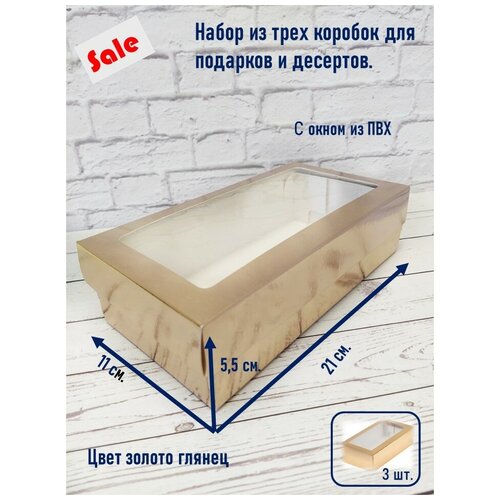 ���� ������� ��� ��������, Topkarton, 21�11�5,5 ��, ������� 3 ��., ������ �� 320 ���