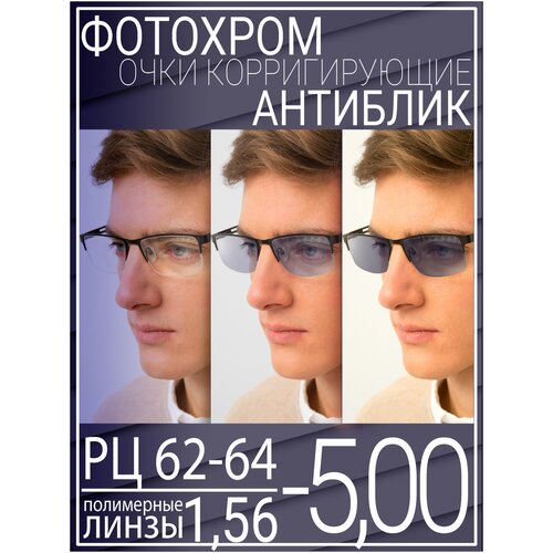 ���� ������� ���� ��� ������ � ����������� ������ -5.0 �� 62-64 / ���� ������������� �������, ������ �� 2412 ���