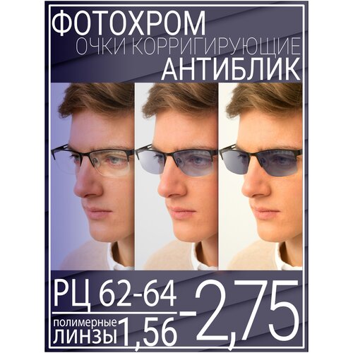 ���� ������� ���� ��� ������ � ����������� ������ -2.75 �� 62-64 / ���� ������������� �������, ������ �� 2098 ���