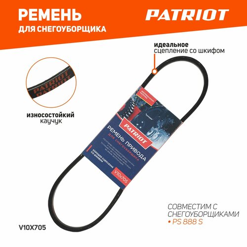 ���� ������ PATRIOT V10X705 ��� ������������� PS888, ������ �� 1537 ���