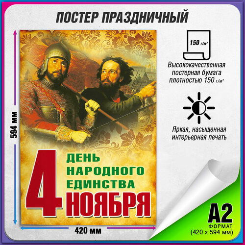       / -2 (42x60 .),   675 